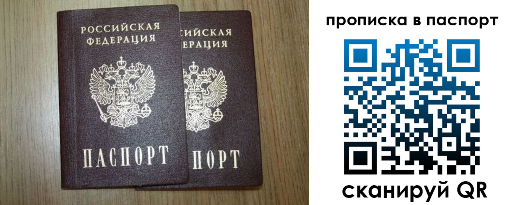 прописка регистрация в Грозном
