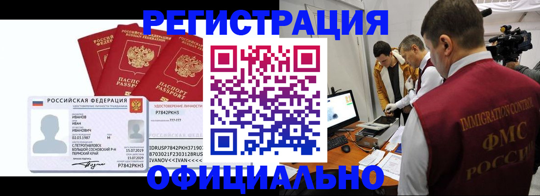 регистрация для дет. сада в Грозном
