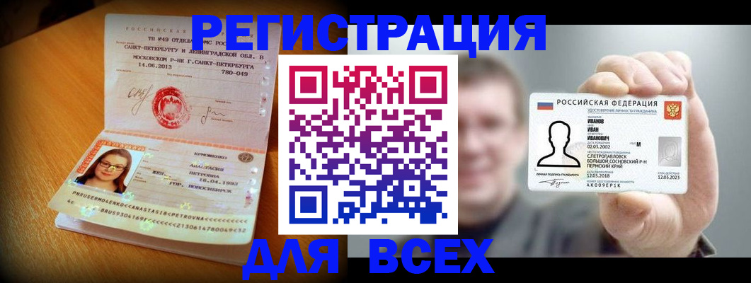 регистрация в Грозном