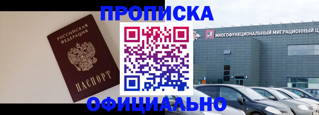 временная регистрация для всех в Грозном