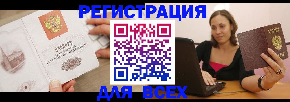 временная регистрация собственник в Грозном