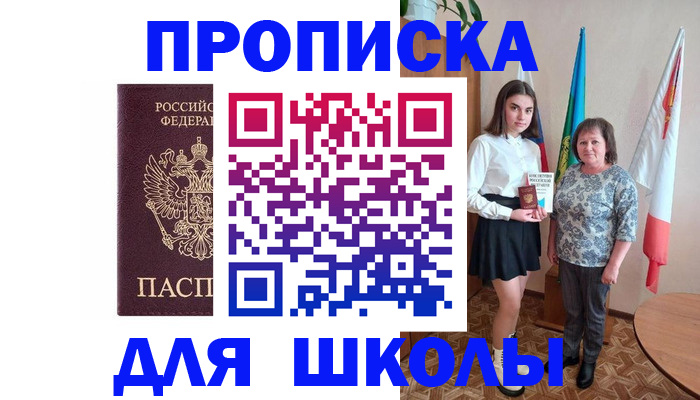 временная регистрация гарантия в Грозном