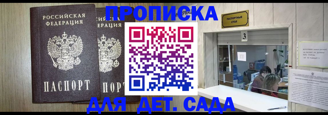 временная регистрация для всех в Грозном